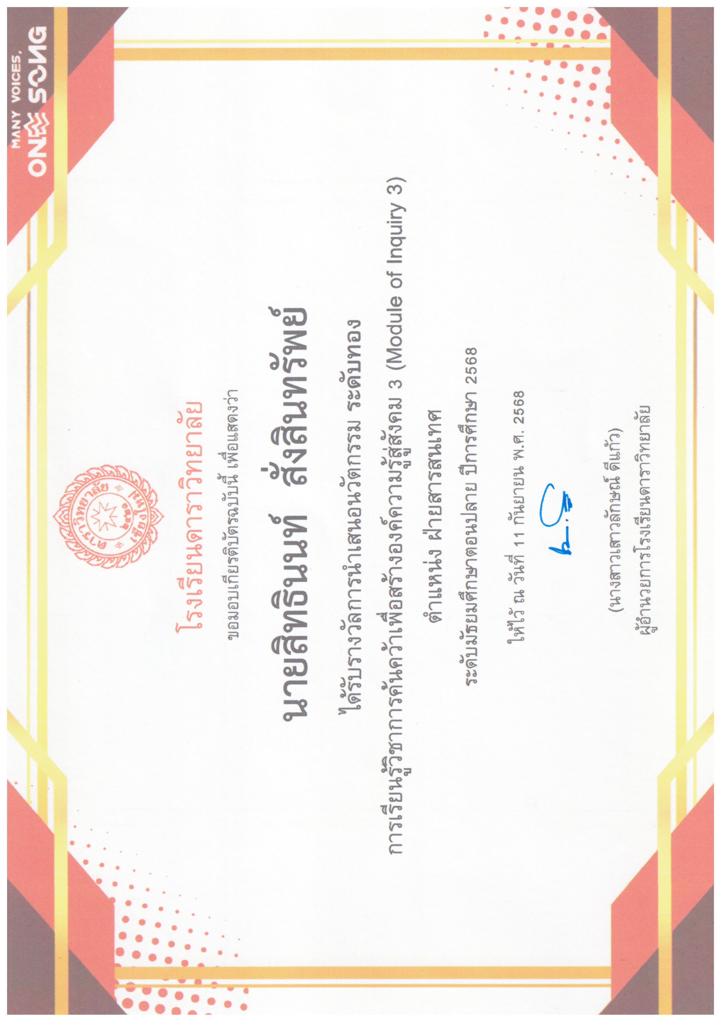 Certificate 14